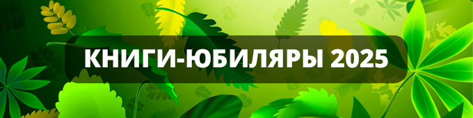 Книжные выставки